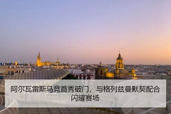 a-er-wa-lei-si-ma-jing-shou-xiu-po-men-yu-ge-lie-zi-man-mo-qi-pei-he-shan-yao-sai-chang-3-678.jpg