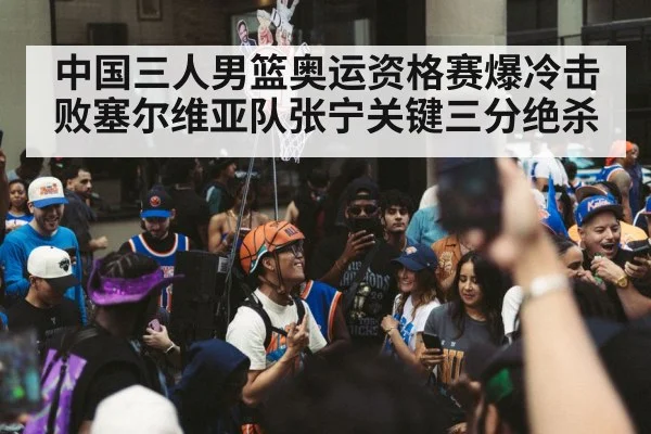 basketball team celebration